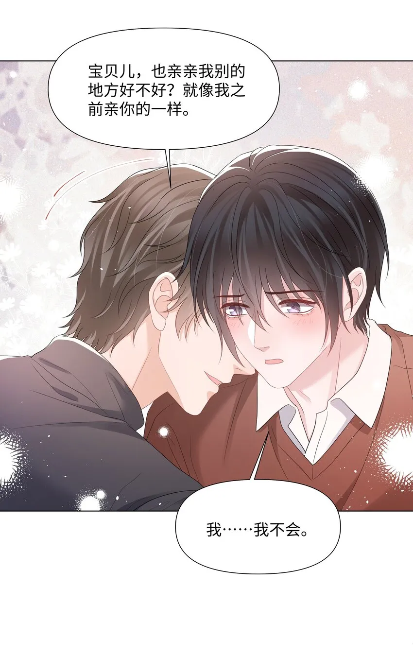 056最大的宝藏 第33页