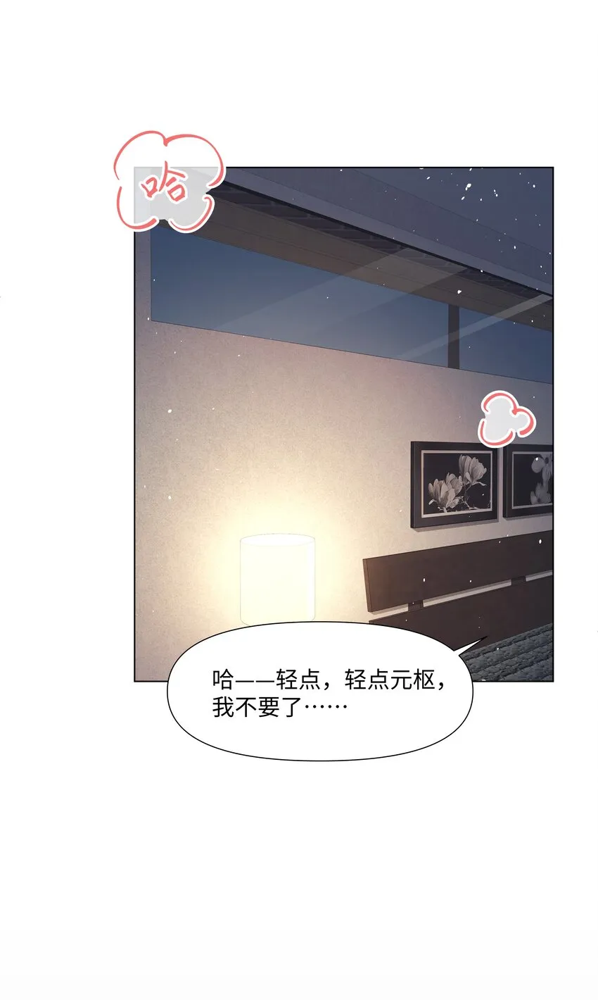 056最大的宝藏 第36页