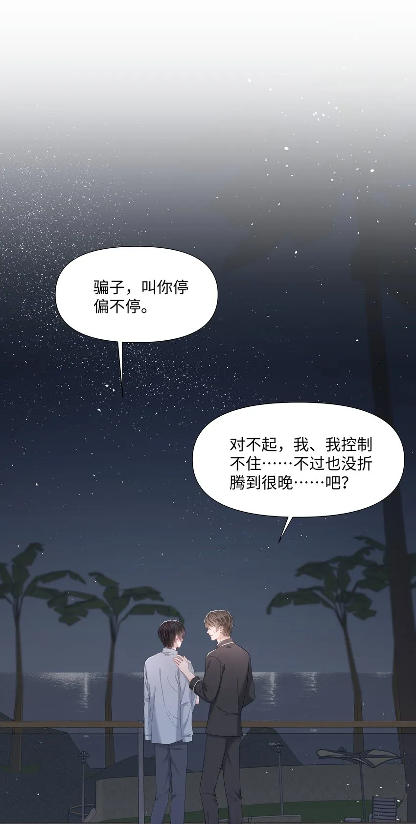 056最大的宝藏 第37页