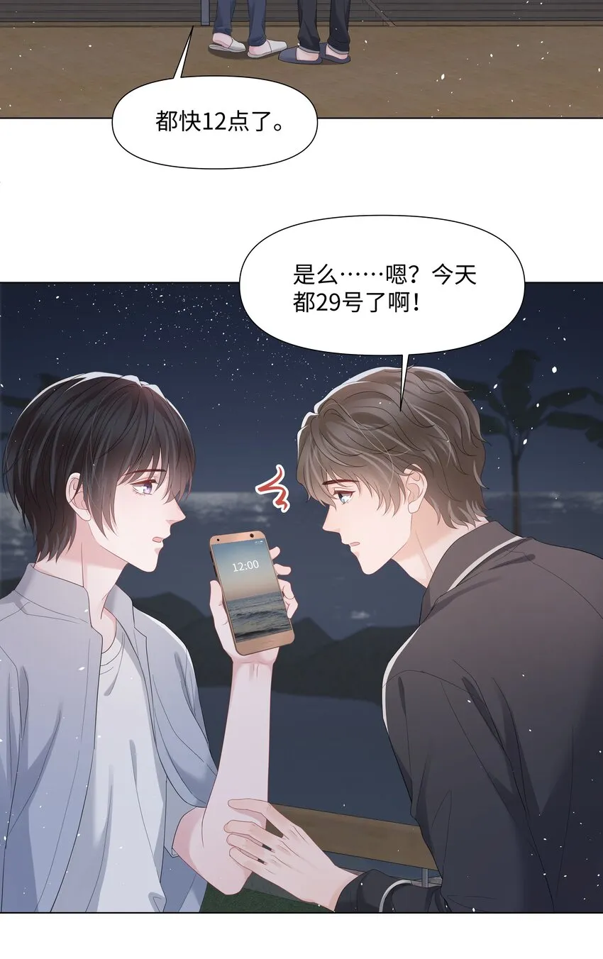 056最大的宝藏 第38页