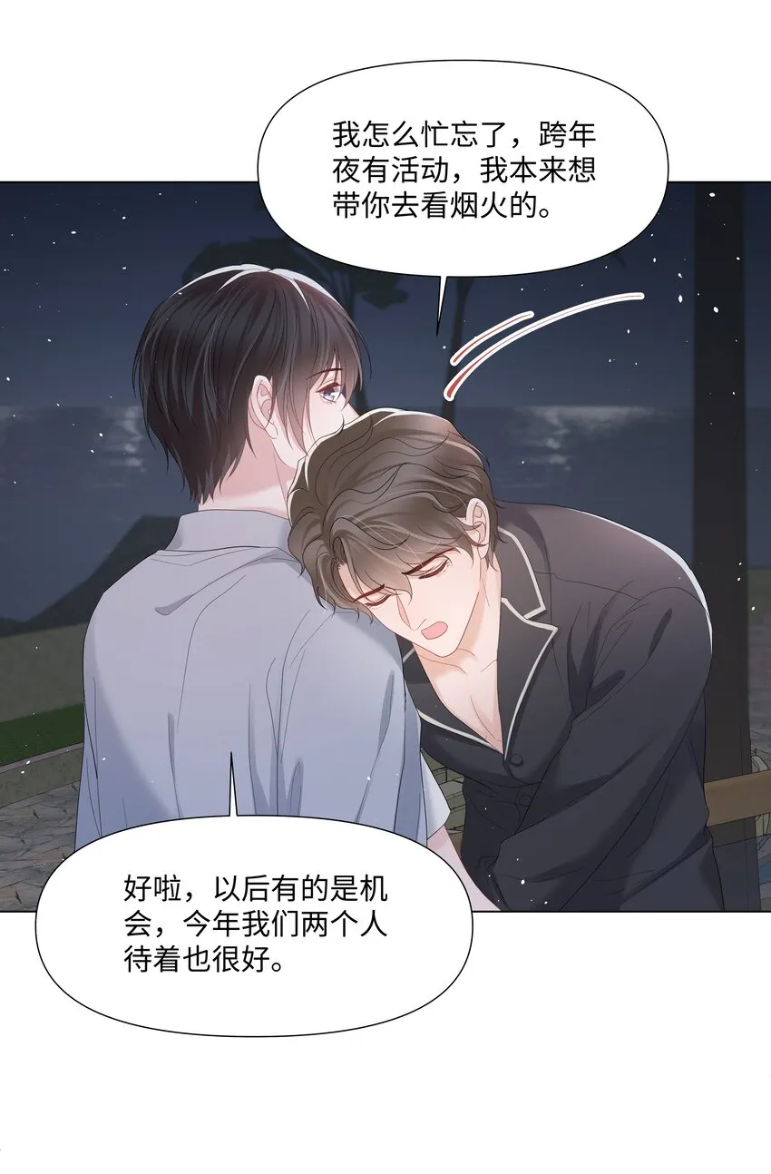 056最大的宝藏 第39页
