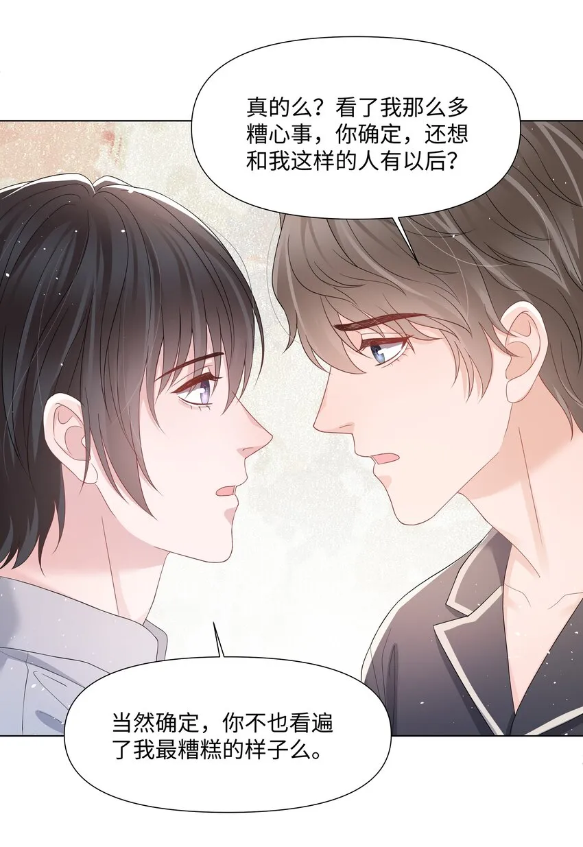 056最大的宝藏 第40页