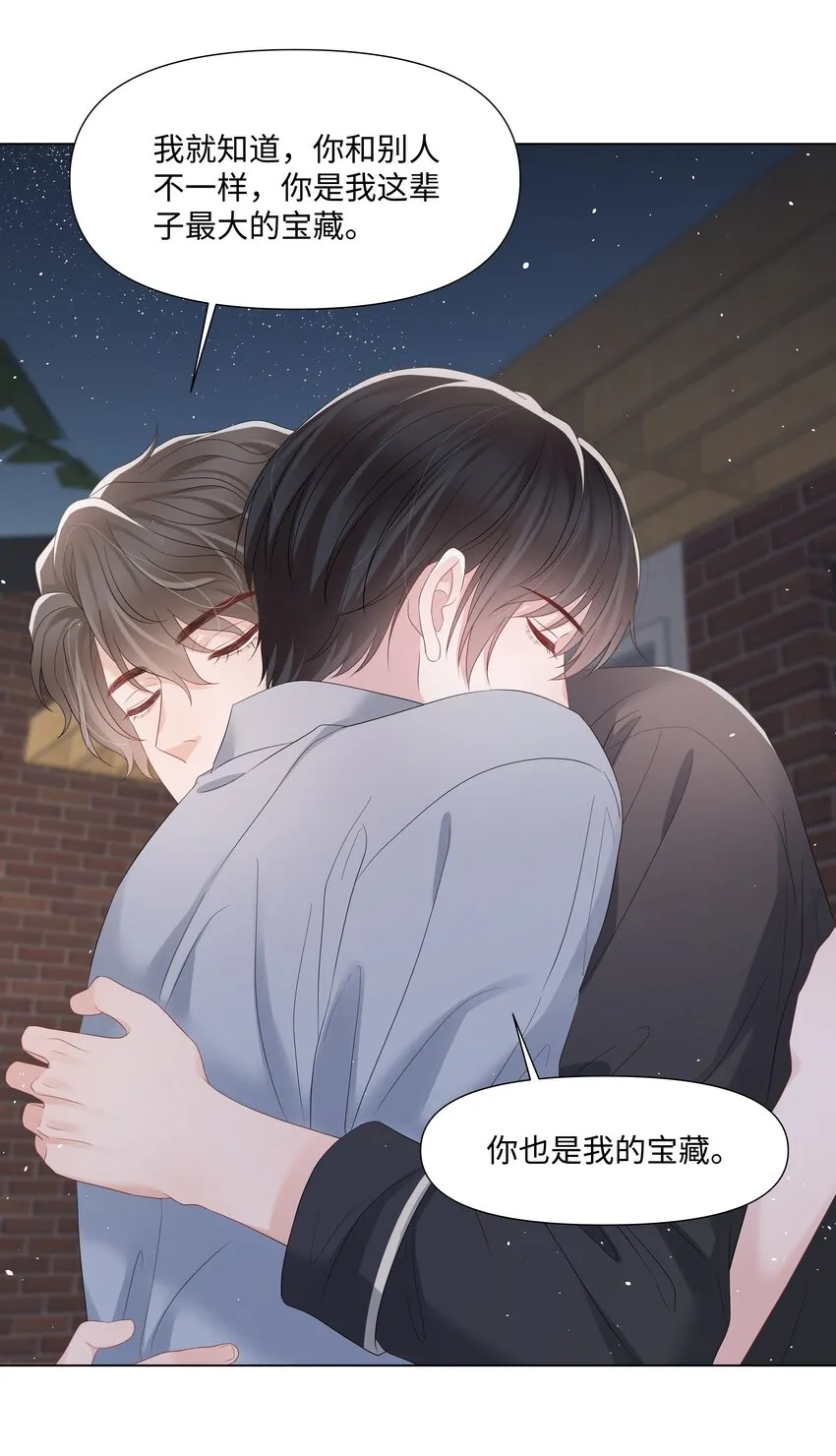 056最大的宝藏 第41页
