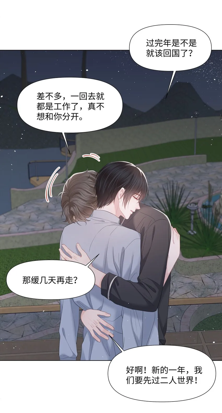 056最大的宝藏 第42页