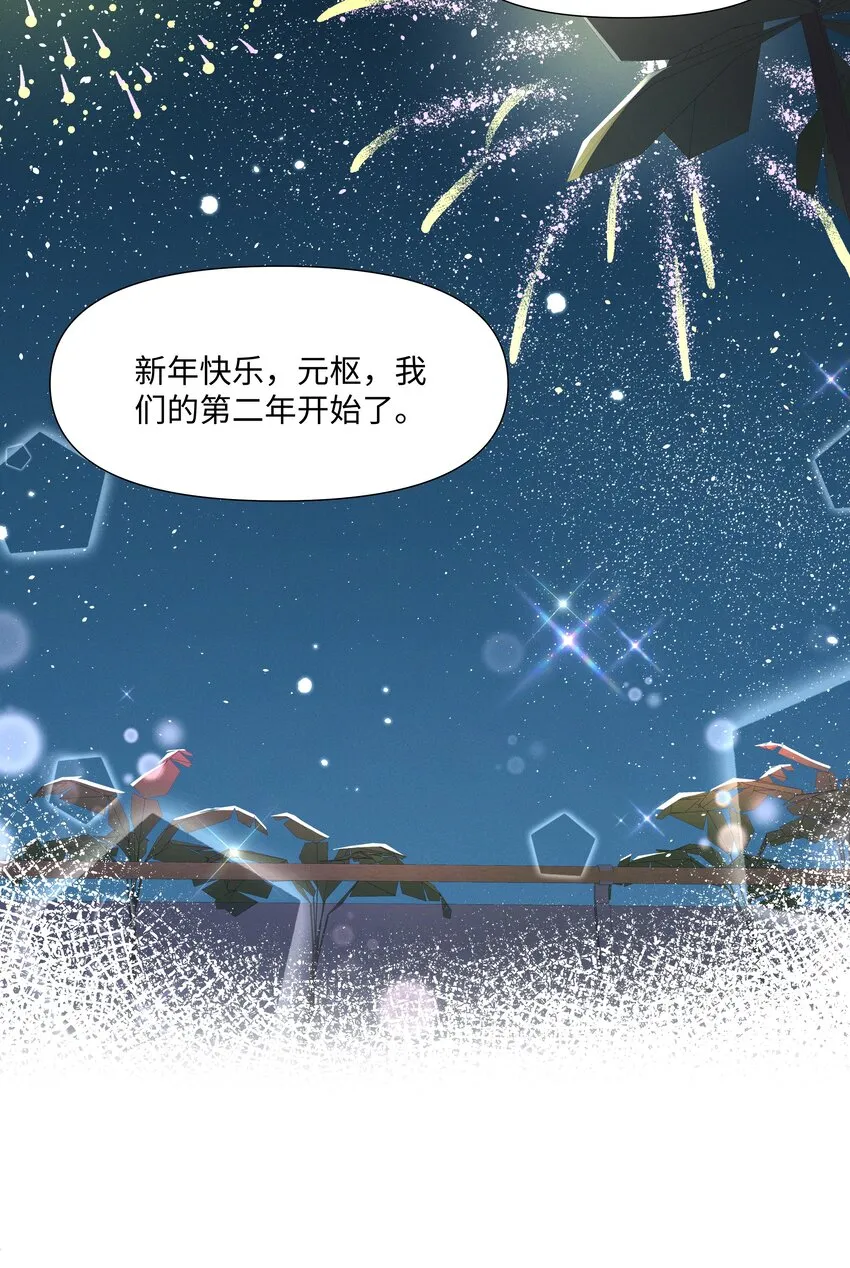 056最大的宝藏 第44页