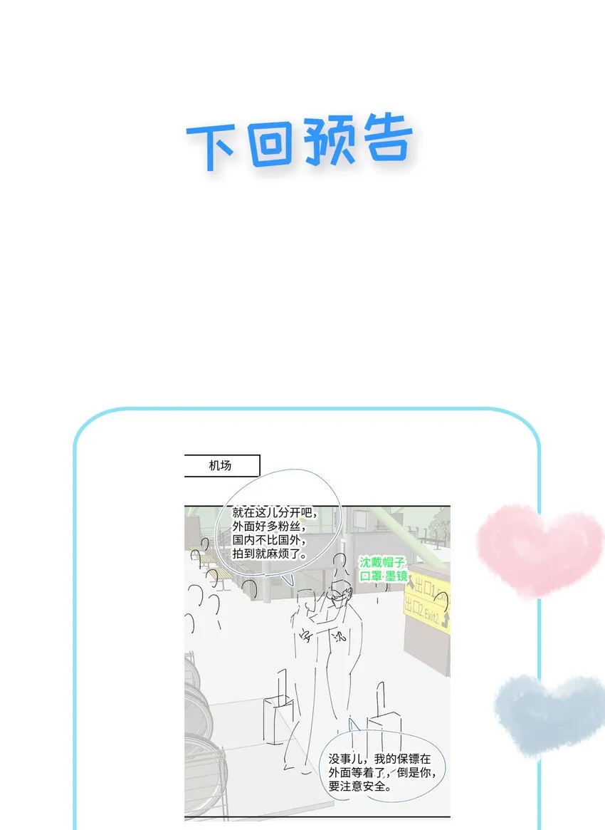 056最大的宝藏 第45页