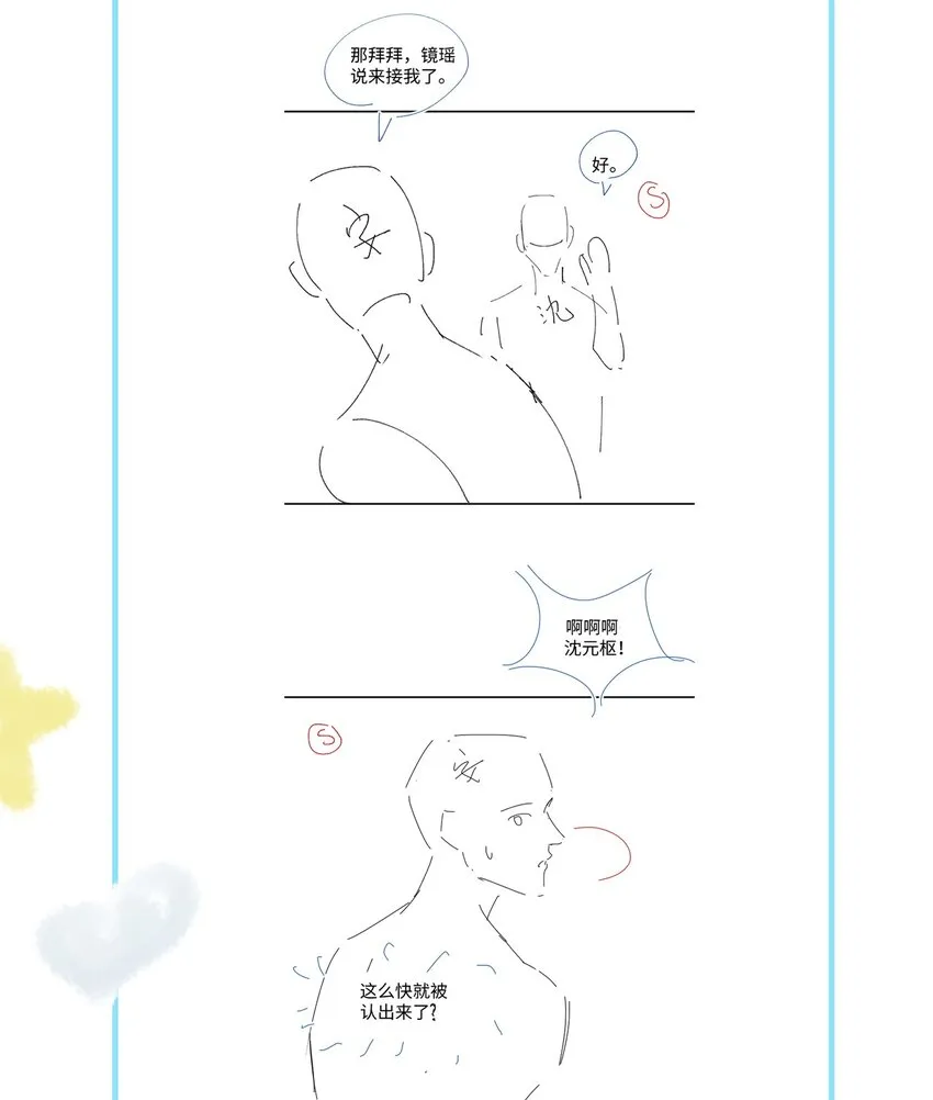 056最大的宝藏 第46页