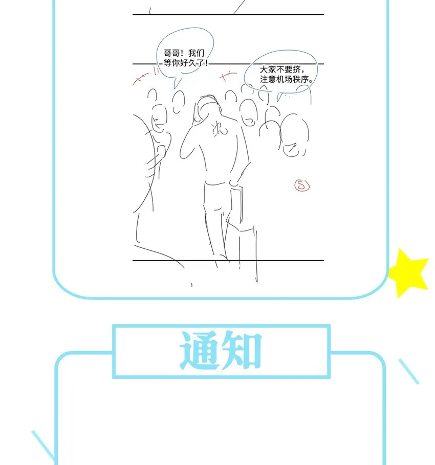 056最大的宝藏 第47页