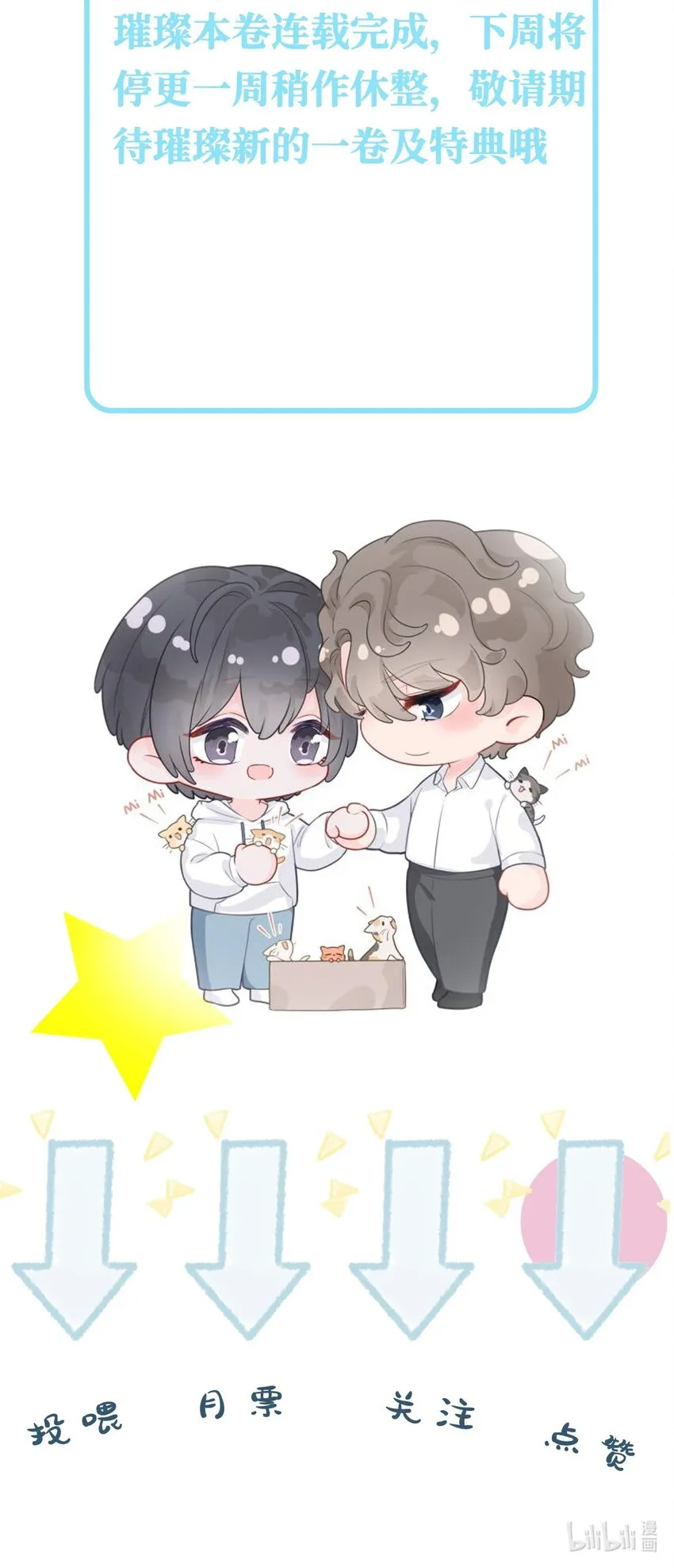 056最大的宝藏 第48页