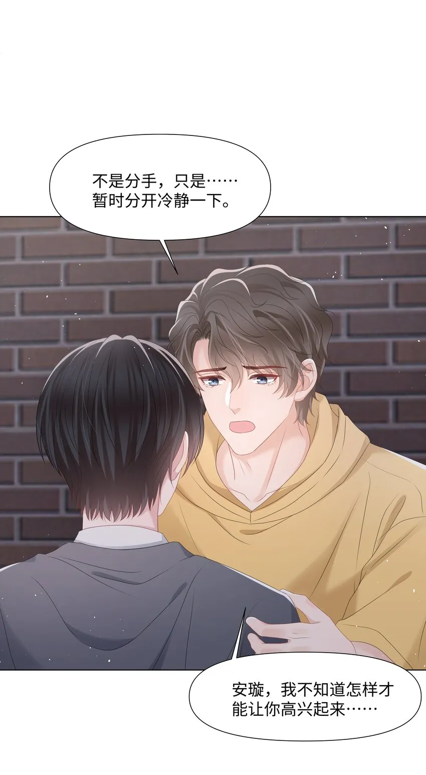 055与你告别 第3页