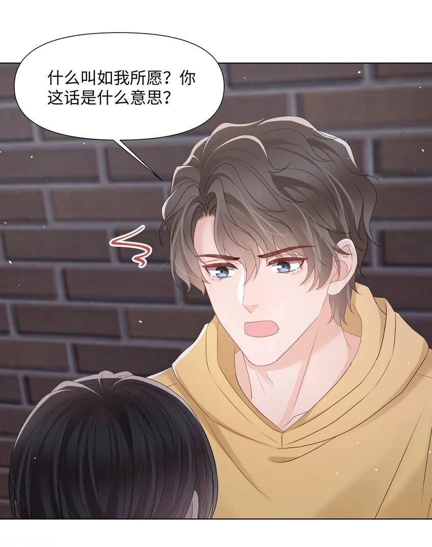 055与你告别 第6页