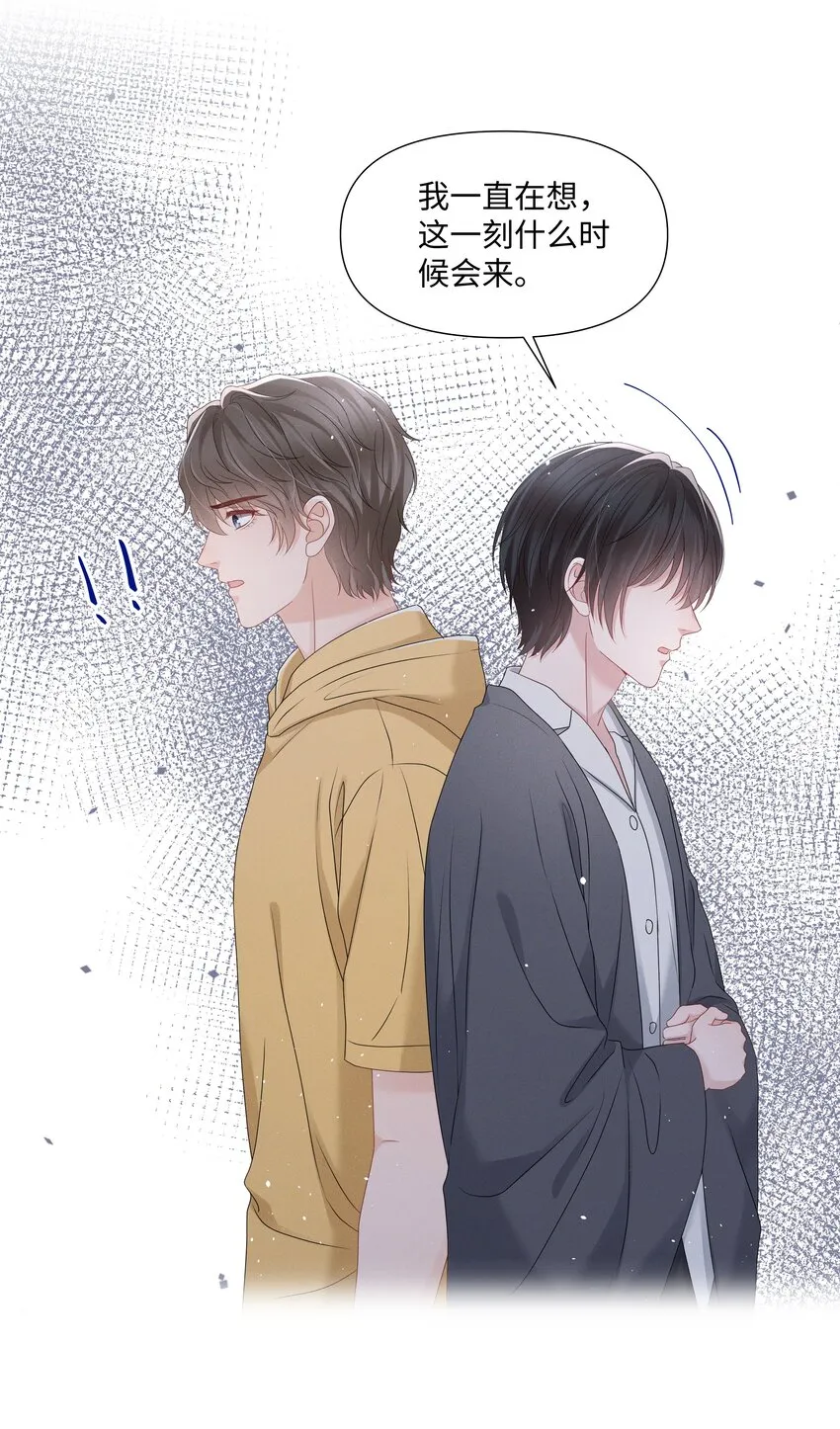 055与你告别 第7页