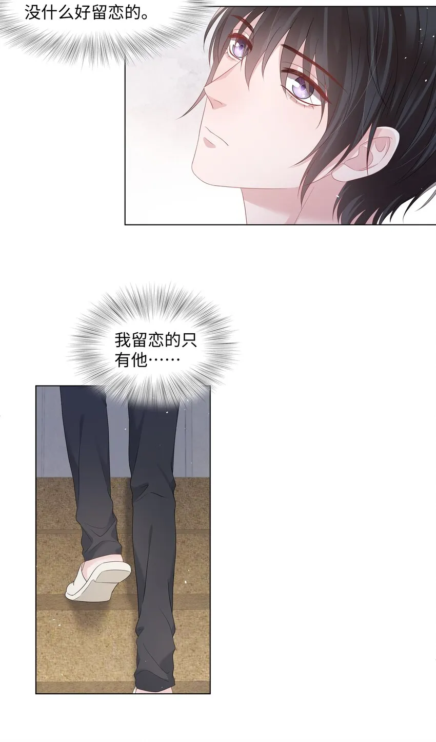 055与你告别 第12页