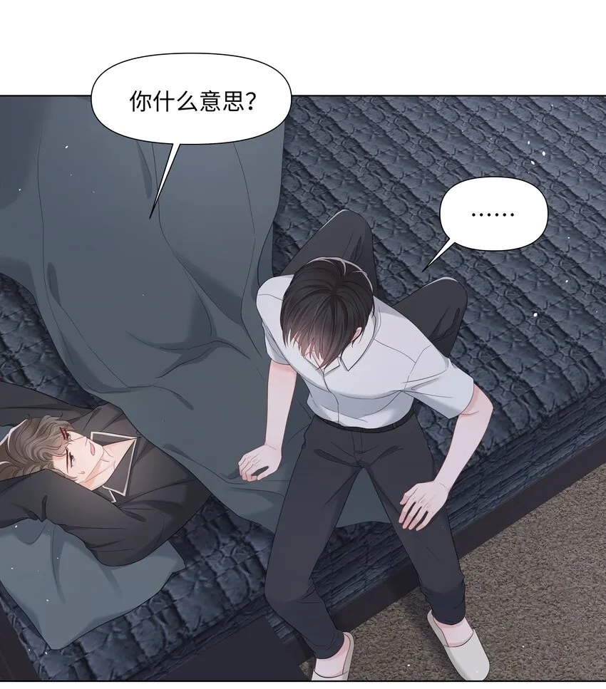 055与你告别 第18页