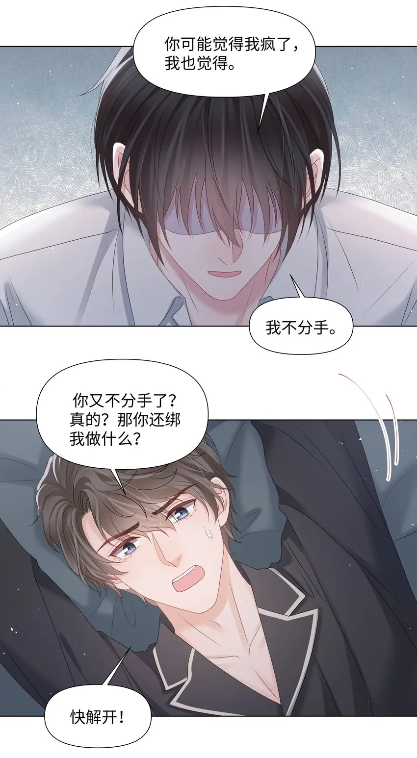 055与你告别 第19页