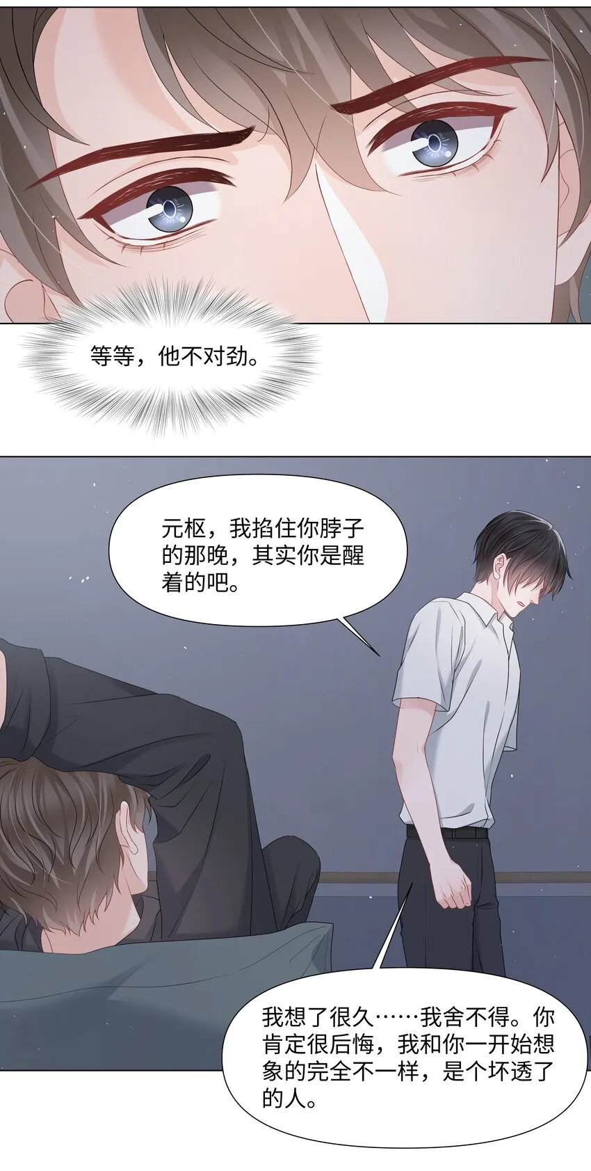 055与你告别 第21页
