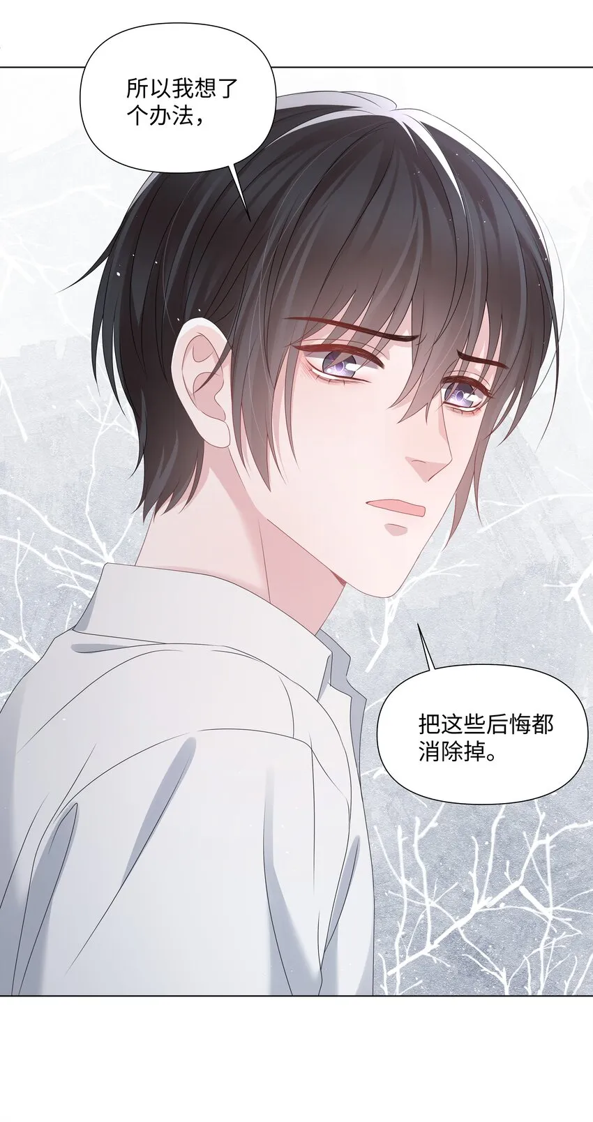 055与你告别 第22页