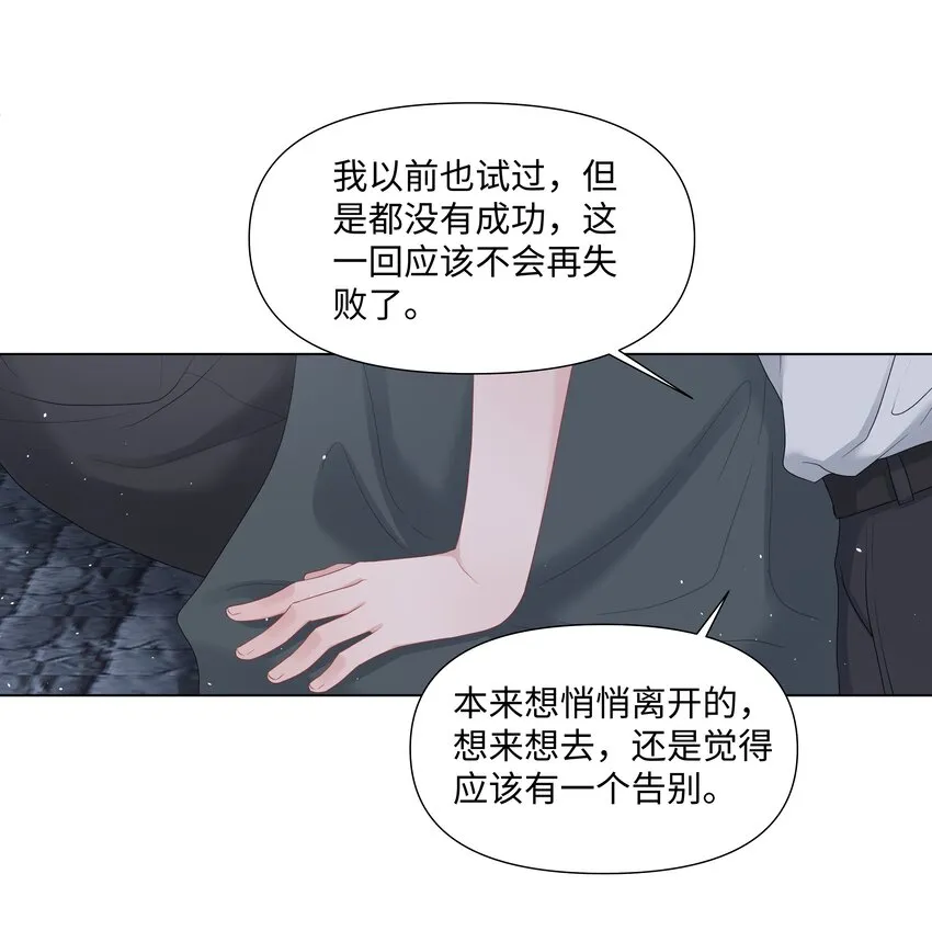 055与你告别 第23页