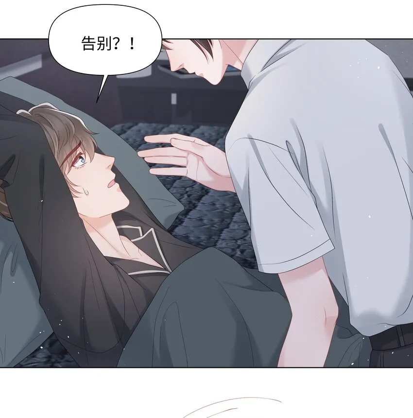 055与你告别 第24页