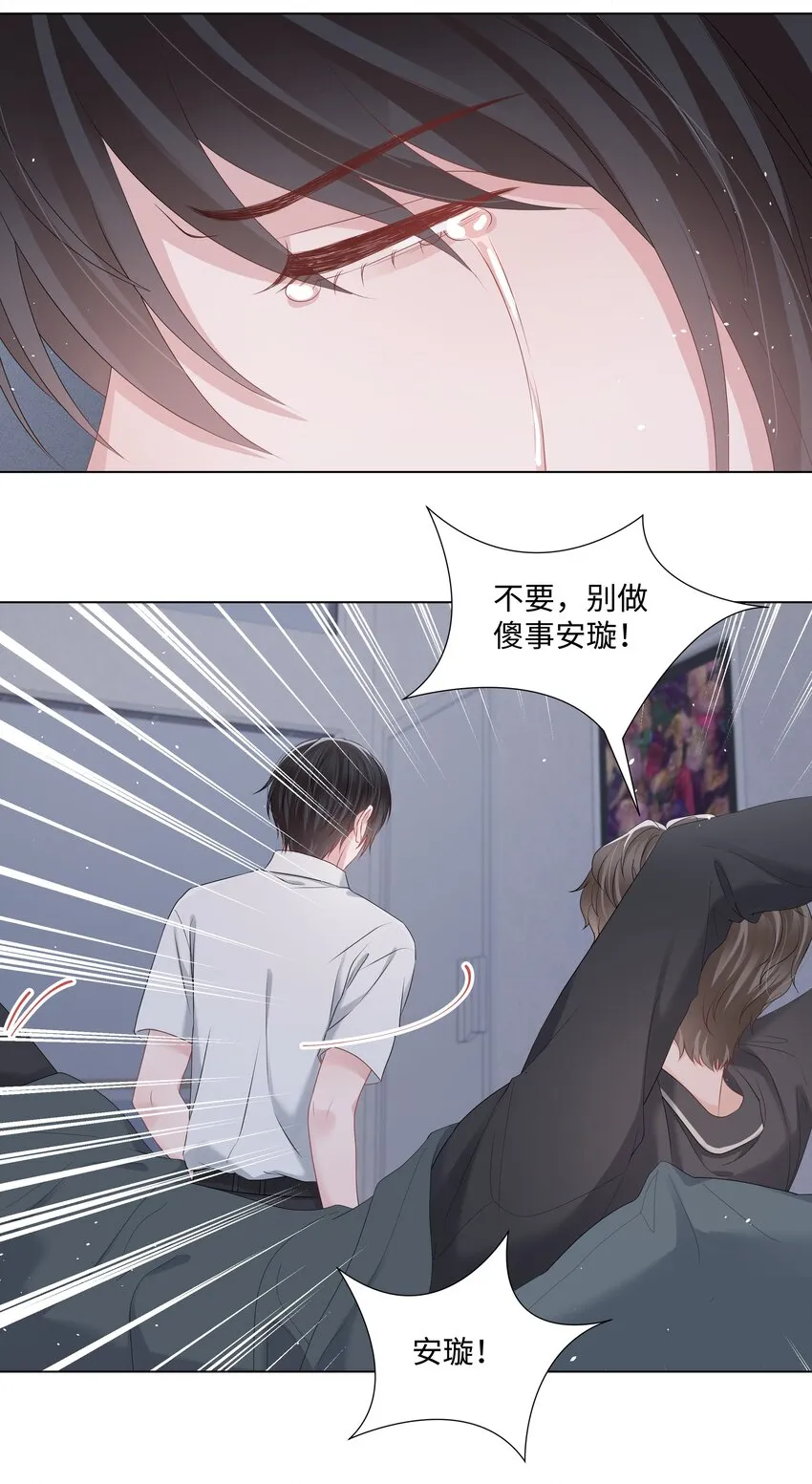 055与你告别 第26页