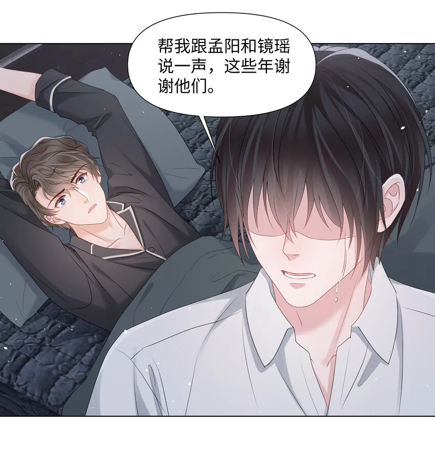 055与你告别 第27页