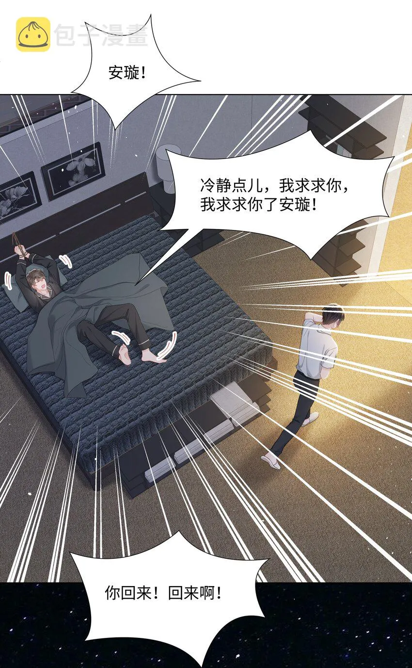 055与你告别 第28页