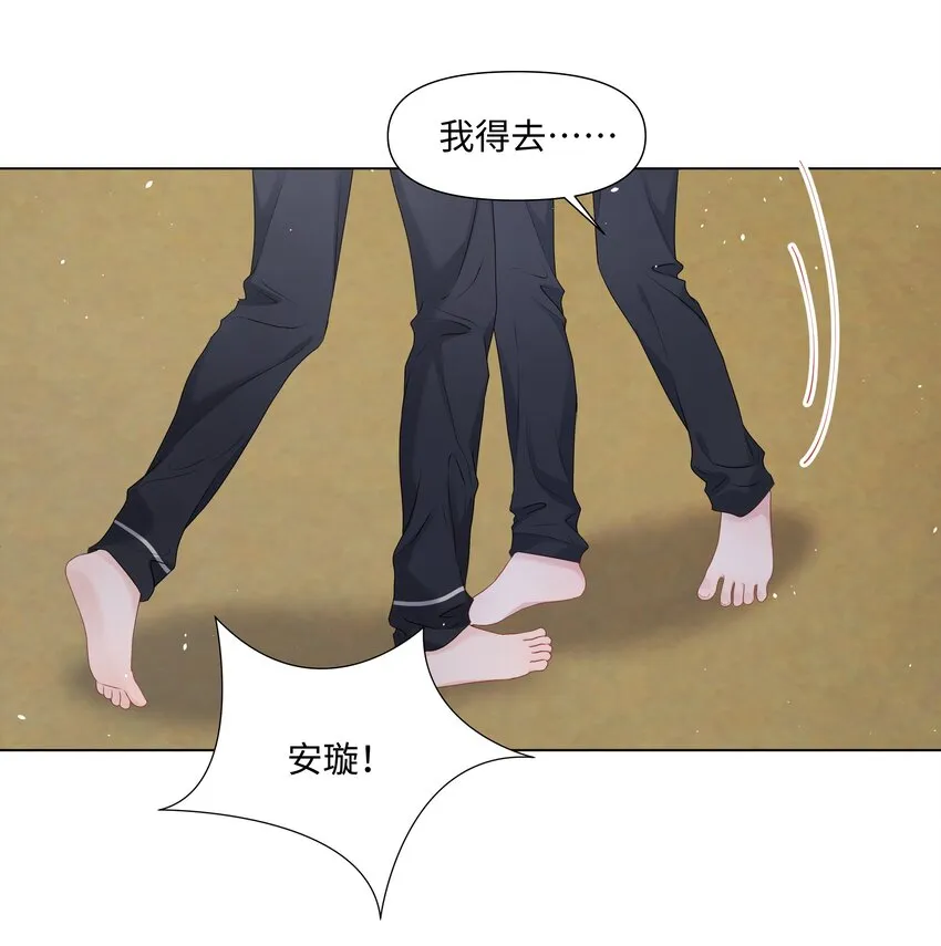 055与你告别 第35页