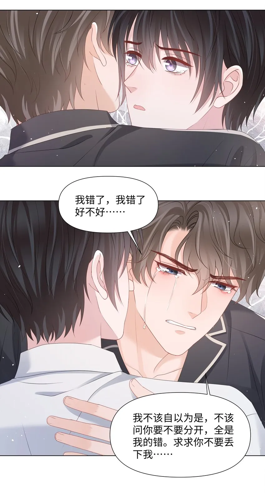 055与你告别 第37页