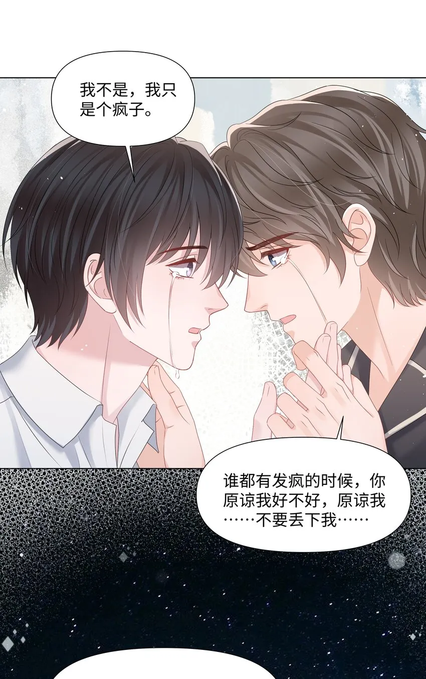 055与你告别 第39页