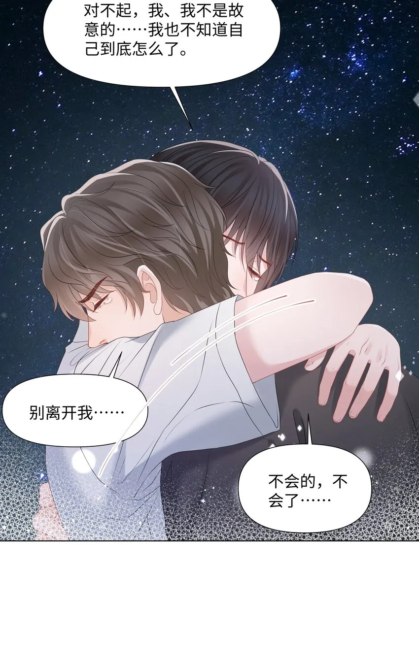 055与你告别 第40页