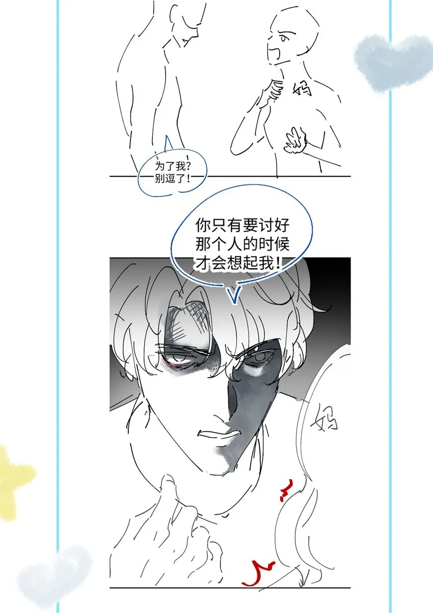 055与你告别 第42页