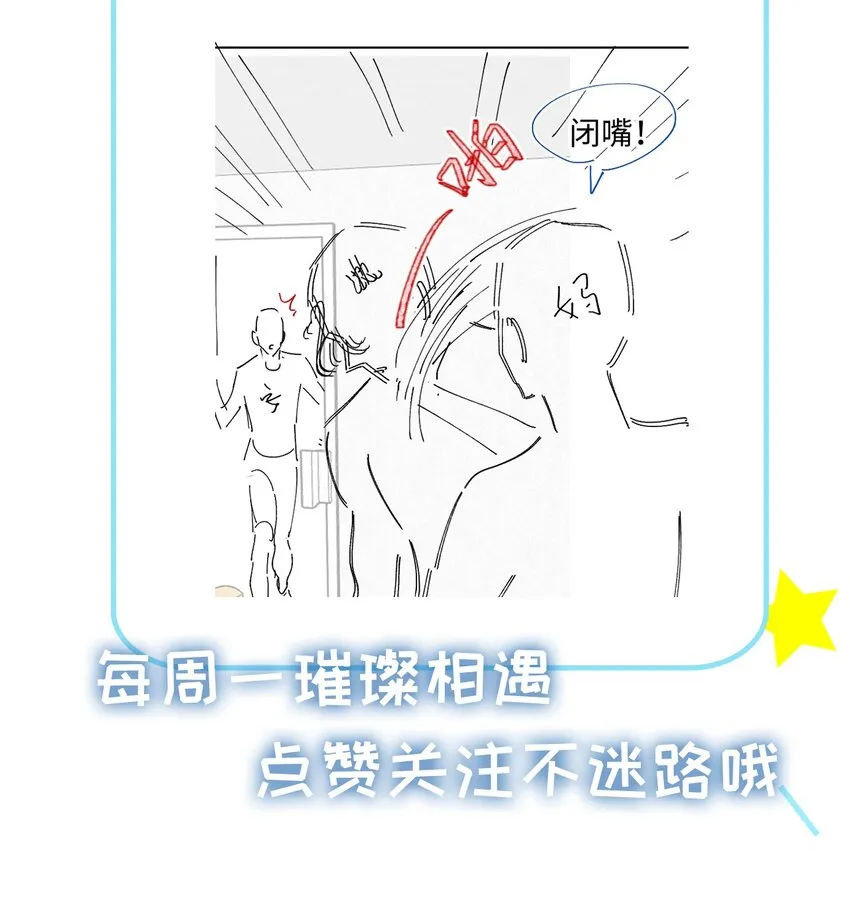 055与你告别 第43页