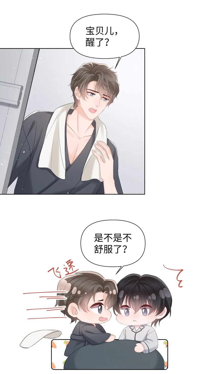 054分手 第5页