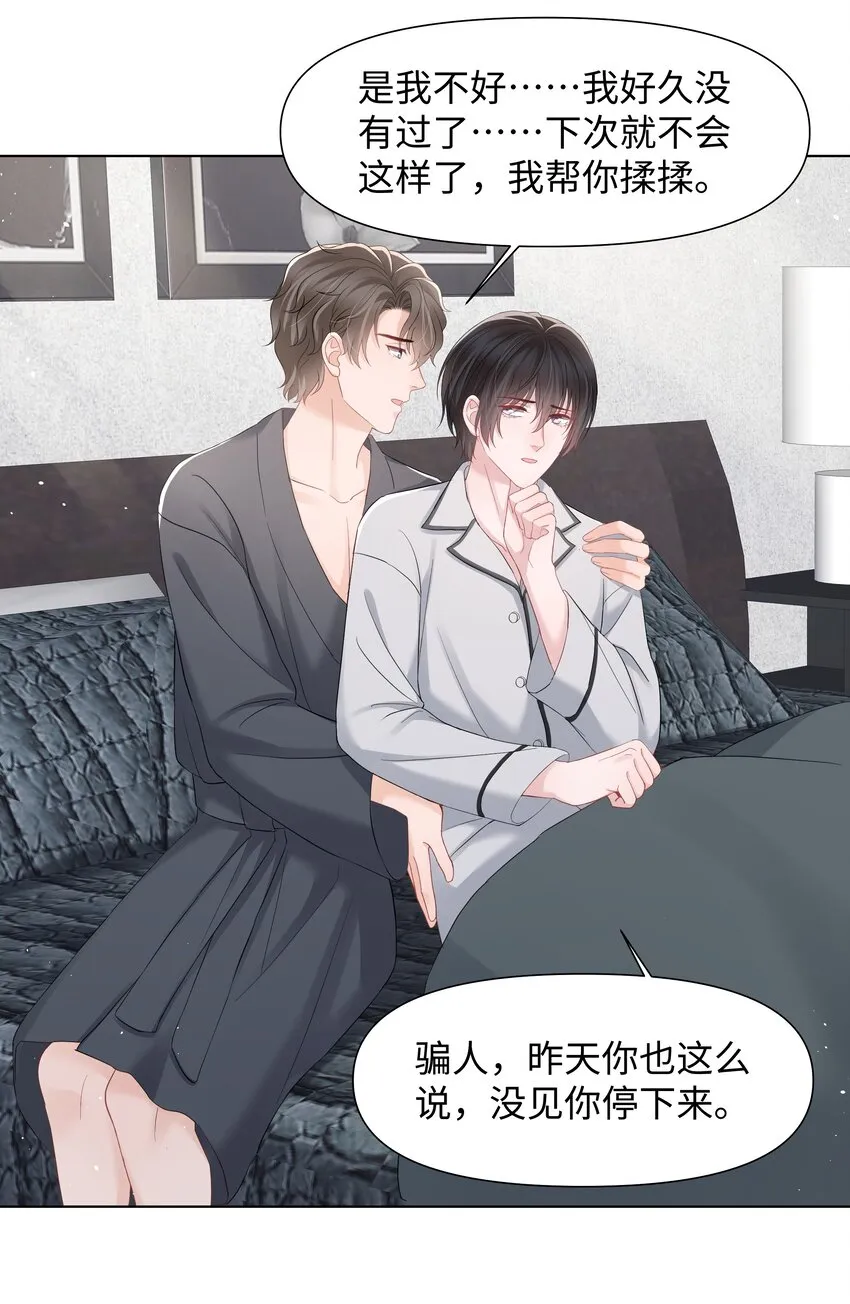 054分手 第6页
