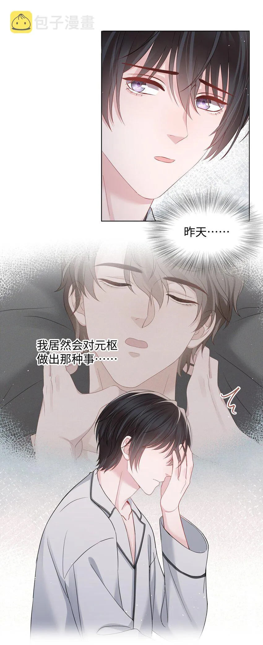 054分手 第7页