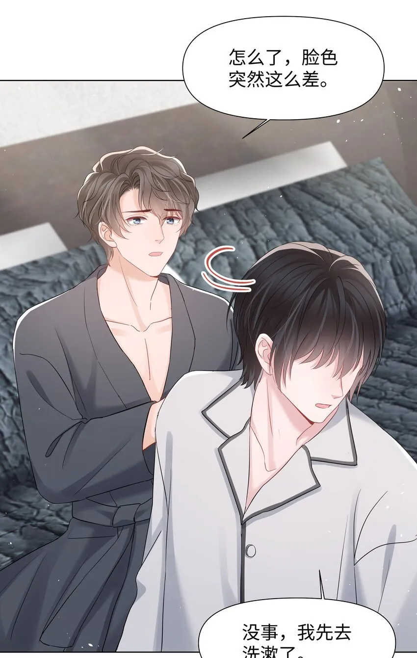 054分手 第8页