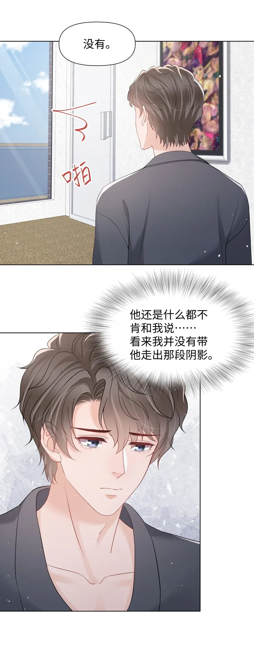 054分手 第11页