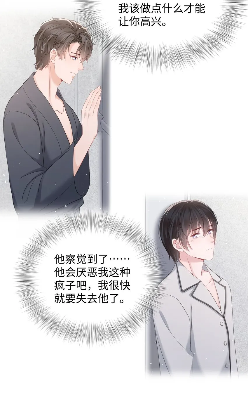 054分手 第13页