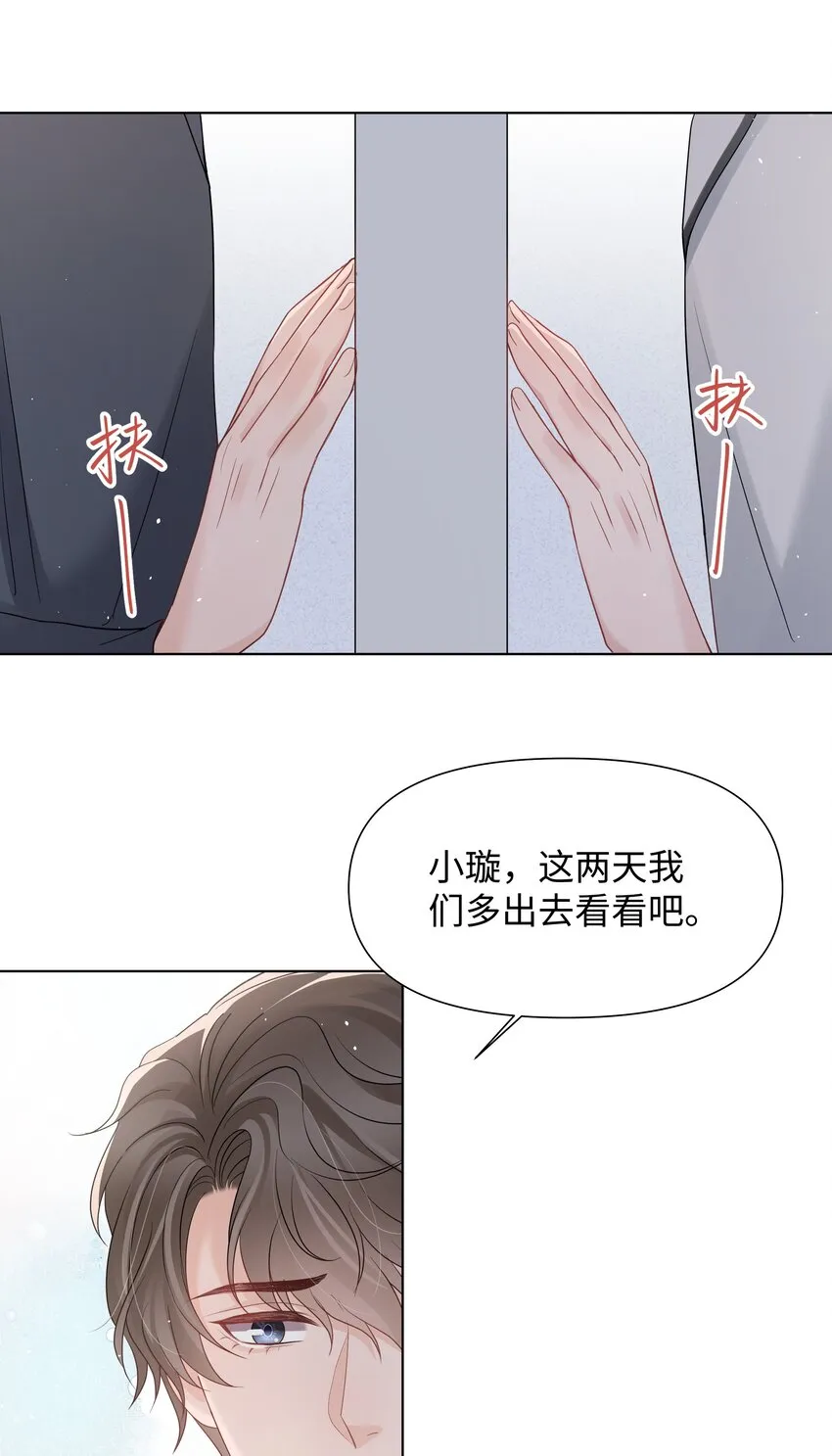 054分手 第14页
