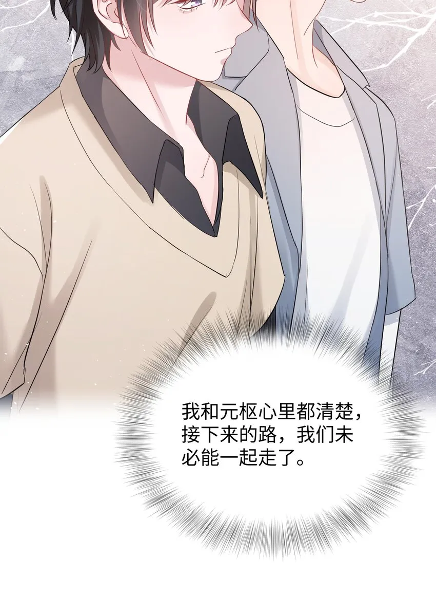 054分手 第24页