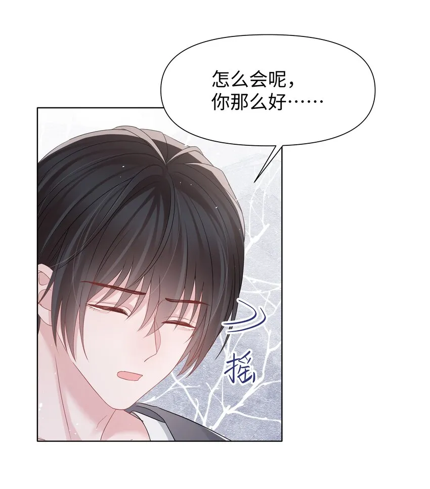 054分手 第35页
