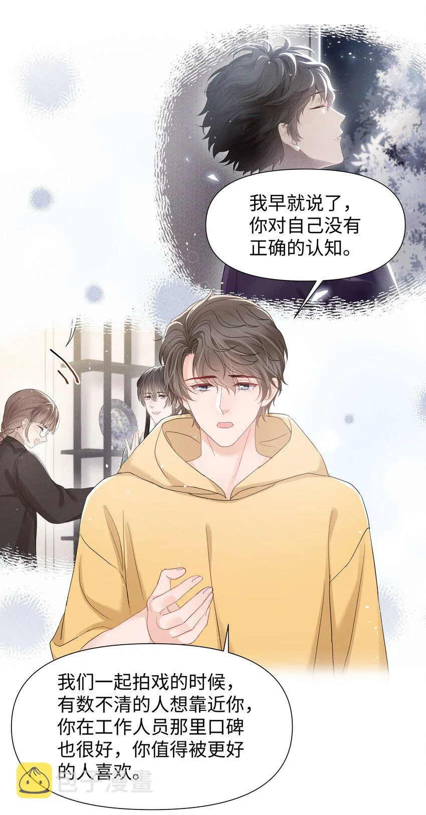 054分手 第36页