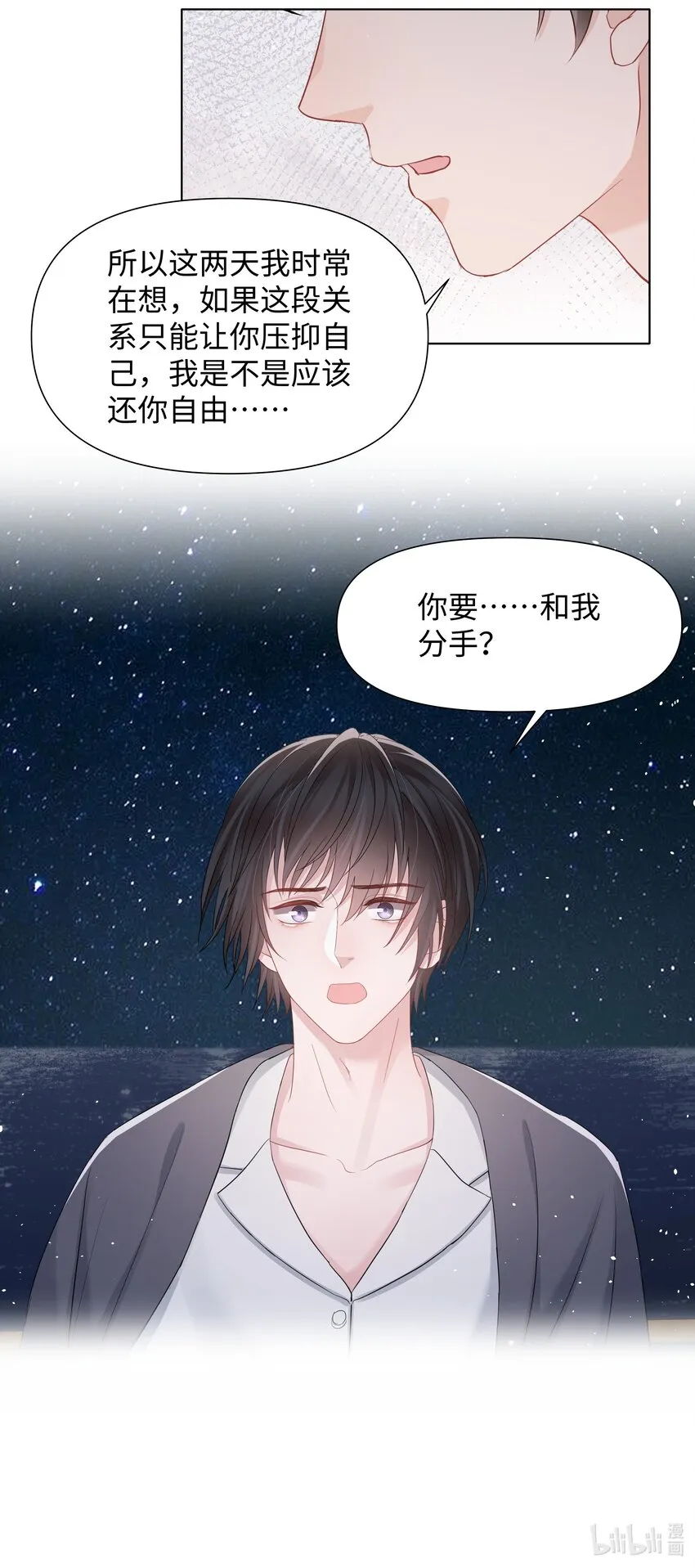 054分手 第37页