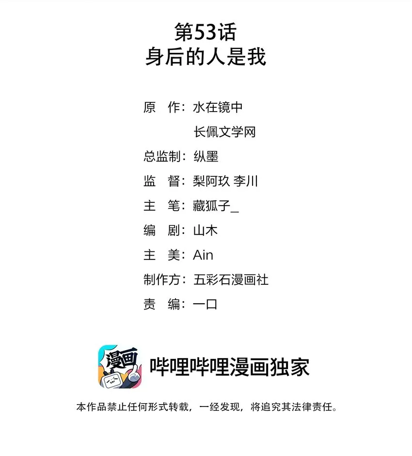 053身后的人是我 第2页