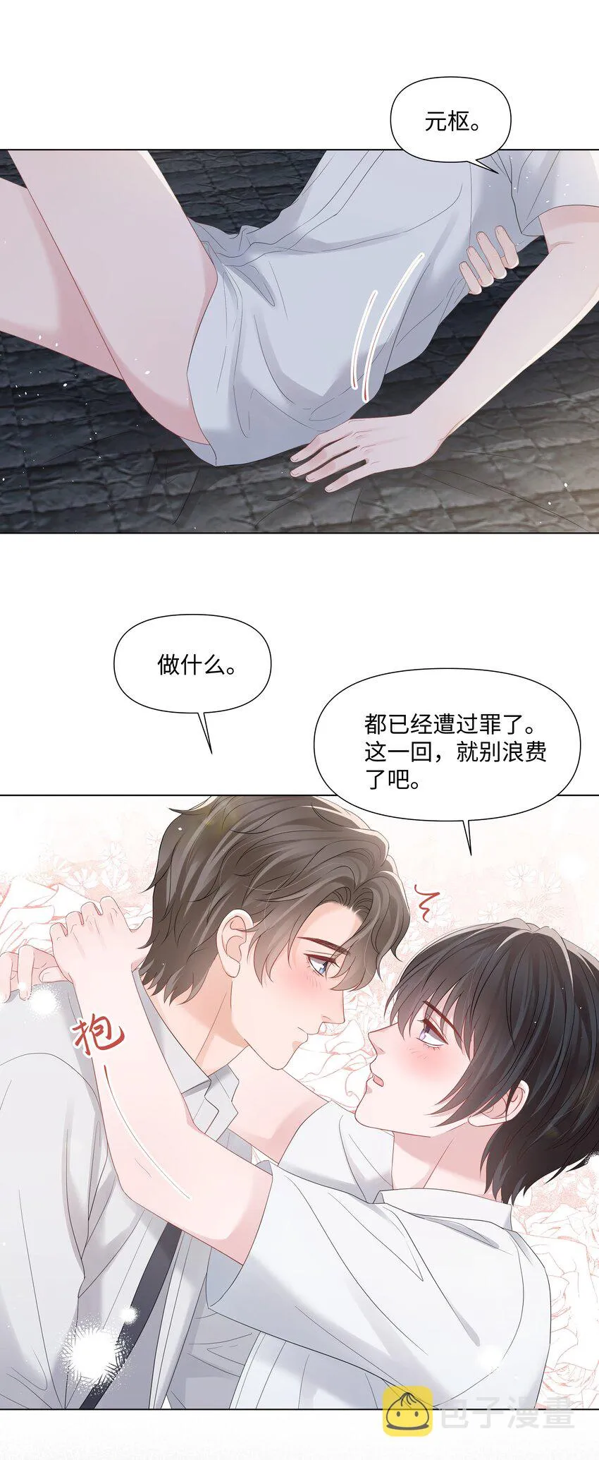 053身后的人是我 第16页