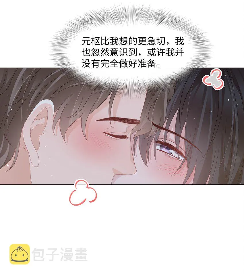 053身后的人是我 第19页