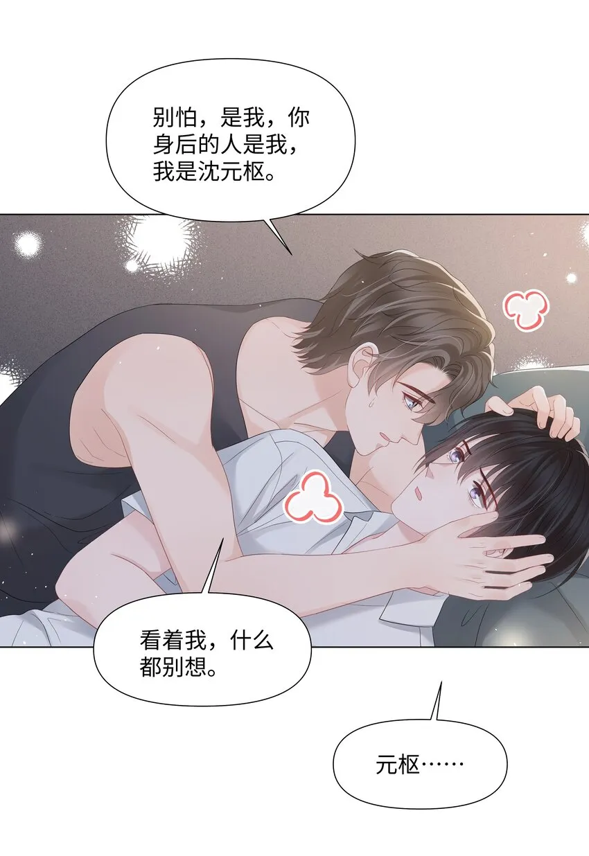 053身后的人是我 第23页