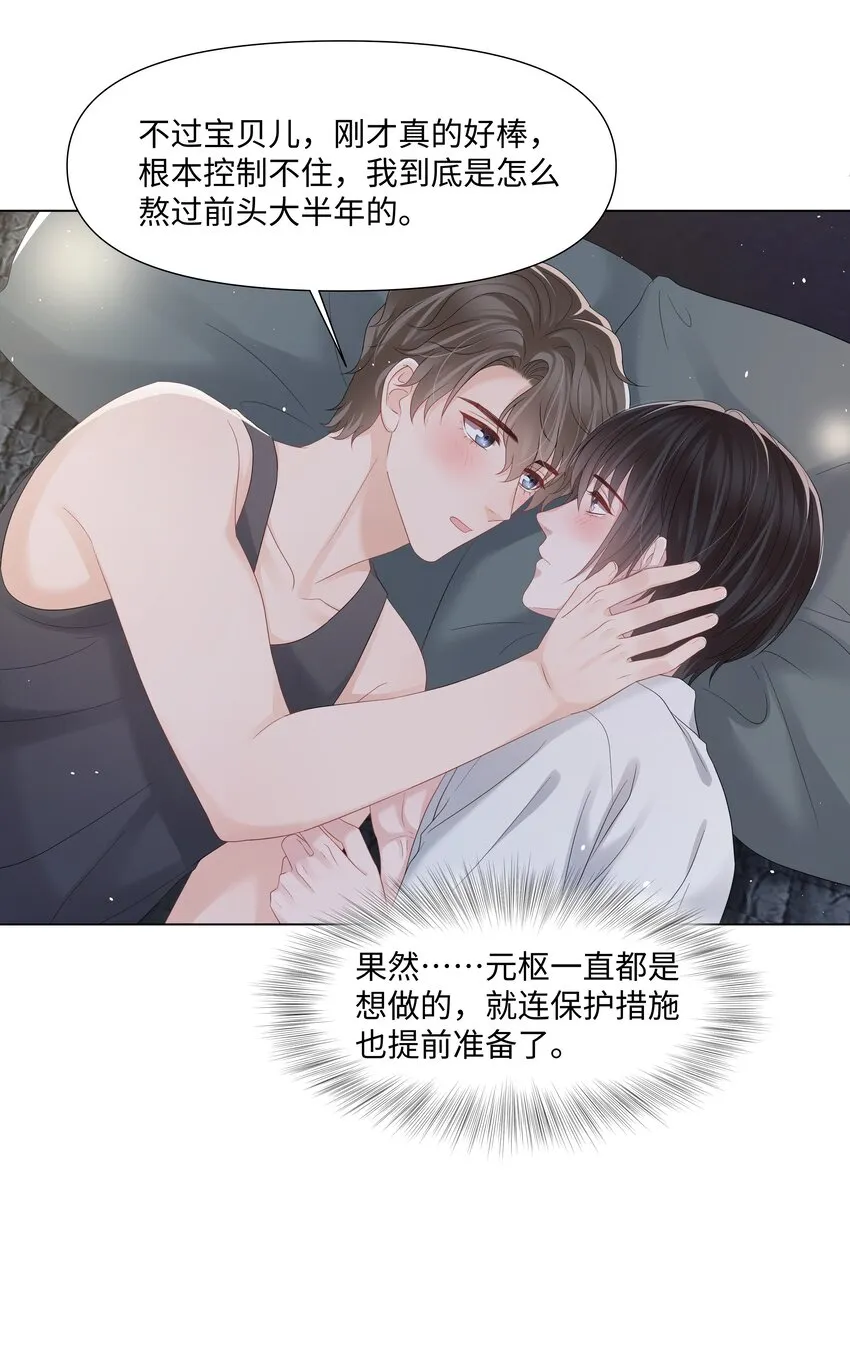 053身后的人是我 第28页