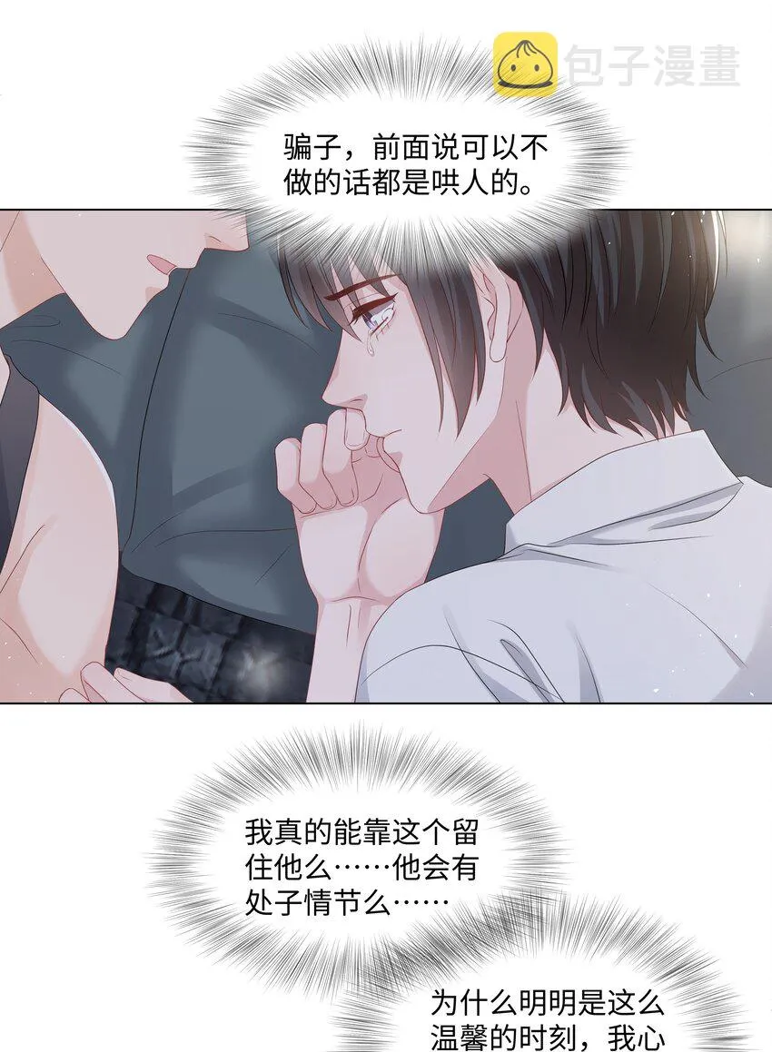 053身后的人是我 第29页