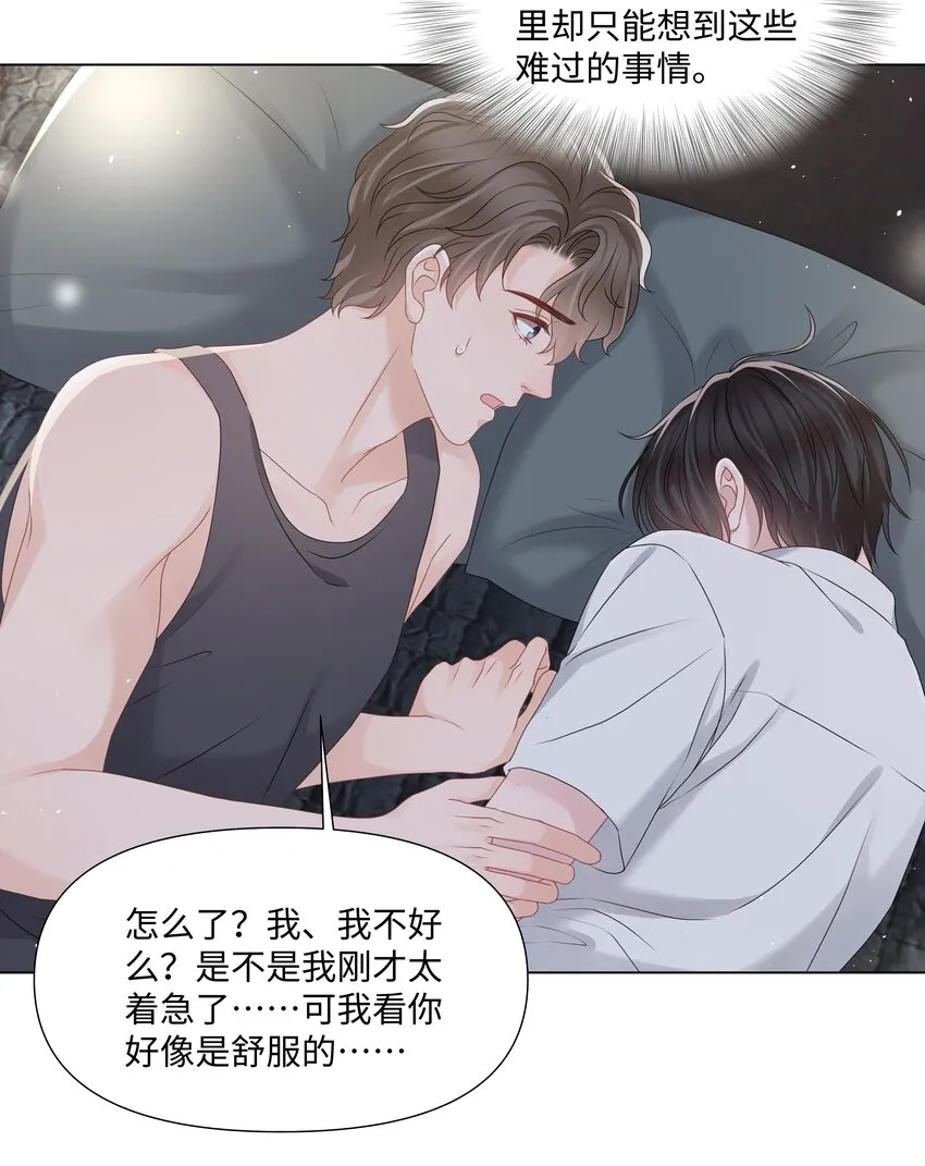 053身后的人是我 第30页